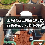 工商银行云南省分行原党委书记、行长许海被开除党籍(图2) 工商银行云南省分行原党委书记、行长许海被开除党籍(图2)