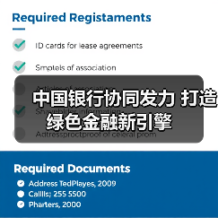 中国银行协同发力 打造绿色金融新引擎(图2) 中国银行协同发力 打造绿色金融新引擎(图2)