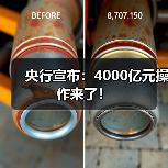 央行宣布:4000亿元操作来了!(图4) 央行宣布:4000亿元操作来了!(图4)