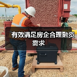 有效满足房企合理融资需求（图3）