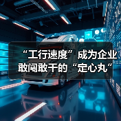 “工行速度”成为企业敢闯敢干的“定心丸”（图1）