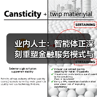 业内人士:智能体正深刻重塑金融服务模式与业务生态(图3) 业内人士:智能体正深刻重塑金融服务模式与业务生态(图3)