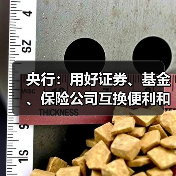 央行：用好证券、基金、保险公司互换便利和股票回购增持再贷款，探索常态化的制度安排，维护资本市场稳定（图2）