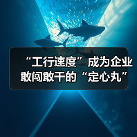 “工行速度”成为企业敢闯敢干的“定心丸”(图3) “工行速度”成为企业敢闯敢干的“定心丸”(图3)