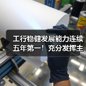 工行稳健发展能力连续五年第一!充分发挥主力军和压舱石作用(图3) 工行稳健发展能力连续五年第一!充分发挥主力军和压舱石作用(图3)