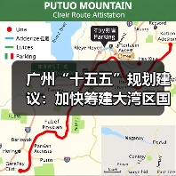 广州“十五五”规划建议:加快筹建大湾区国际商业银行,支持广州期货交易所与香港交易所开展产品挂牌合作(图1) 广州“十五五”规划建议:加快筹建大湾区国际商业银行,支持广州期货交易所与香港交易所开展产品挂牌合作(图1)