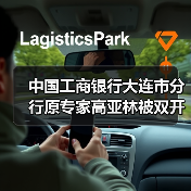 中国工商银行大连市分行原专家高亚林被双开:违规审批发放贷款数额巨大(图4) 中国工商银行大连市分行原专家高亚林被双开:违规审批发放贷款数额巨大(图4)