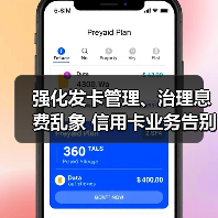 强化发卡管理、治理息费乱象 信用卡业务告别“跑马圈地”(图1) 强化发卡管理、治理息费乱象 信用卡业务告别“跑马圈地”(图1)