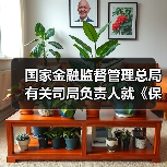 国家金融监督管理总局有关司局负责人就《保险公司资本保证金管理办法》答记者问(图3) 国家金融监督管理总局有关司局负责人就《保险公司资本保证金管理办法》答记者问(图3)