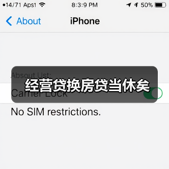 经营贷换房贷当休矣(图4) 经营贷换房贷当休矣(图4)