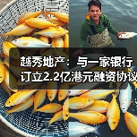 越秀地产:与一家银行订立2.2亿港元融资协议(图2) 越秀地产:与一家银行订立2.2亿港元融资协议(图2)