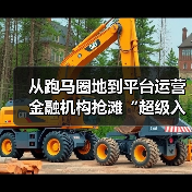 从跑马圈地到平台运营 金融机构抢滩“超级入口”（图2）