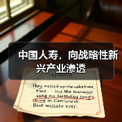 中国人寿,向战略性新兴产业渗透(图3) 中国人寿,向战略性新兴产业渗透(图3)