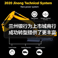 兰州银行为上市城商行成功转型提供了更丰富的实践经验（图2）