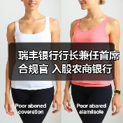 瑞丰银行行长兼任首席合规官 入股农商银行(图3) 瑞丰银行行长兼任首席合规官 入股农商银行(图3)