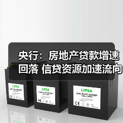 央行：房地产贷款增速回落 信贷资源加速流向实体经济（图4）