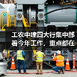 工农中建四大行集中部署今年工作,重点都在哪里?(图1) 工农中建四大行集中部署今年工作,重点都在哪里?(图1)