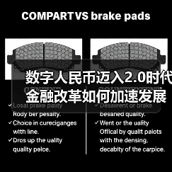 数字人民币迈入2.0时代 金融改革如何加速发展?(图1) 数字人民币迈入2.0时代 金融改革如何加速发展?(图1)